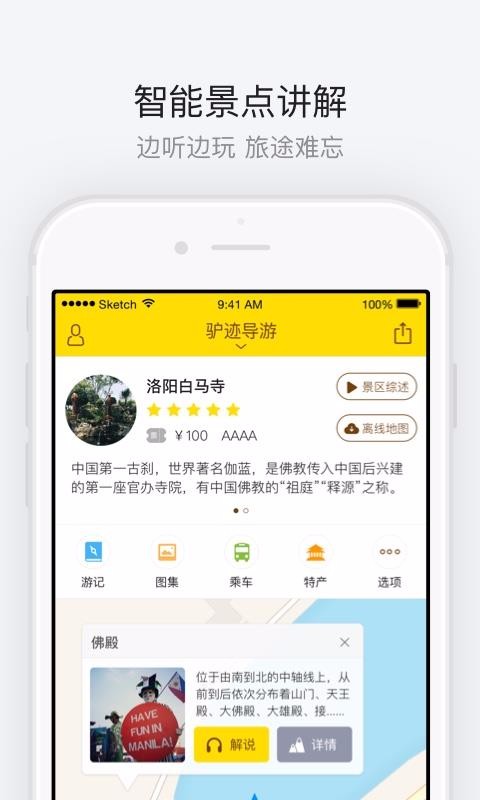 洛阳白马寺