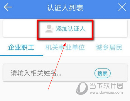 民生山西APP