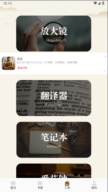 sf轻阅读器APP最新版本 v1.2 安卓版app