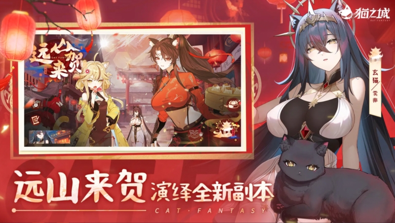 猫之城2