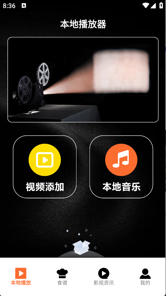 橘子视频助手
