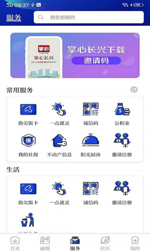 掌心长兴app v5.3.0