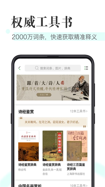 知网阅读app官方版下载截图