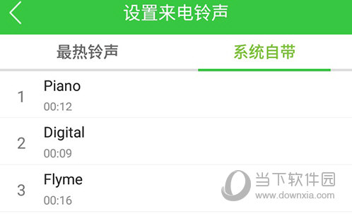 彩铃多多系统自带