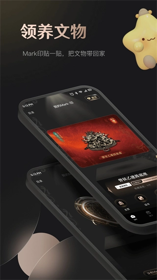 Mark印安装下载 v2.0.4