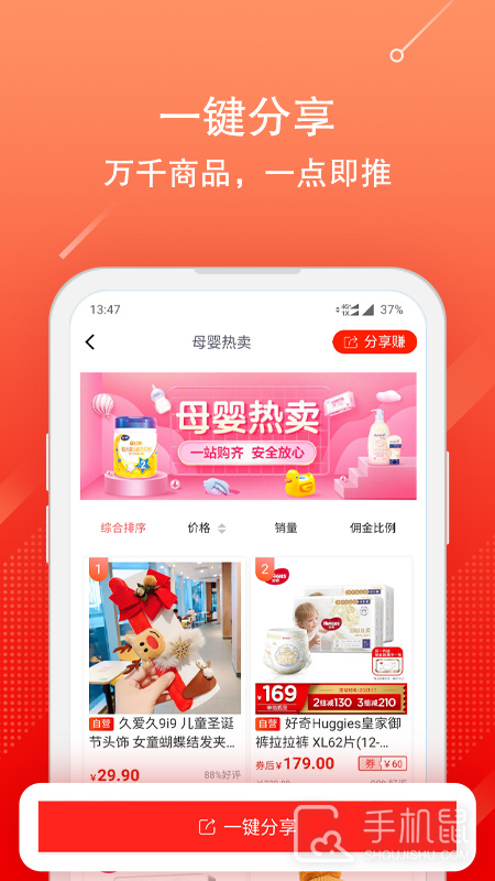 京粉 v3.13.48