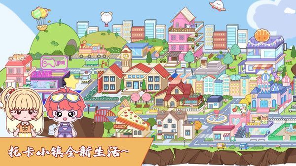 米加校园生活世界 v1.00手游下载
