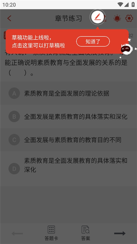如何进行练习截图3