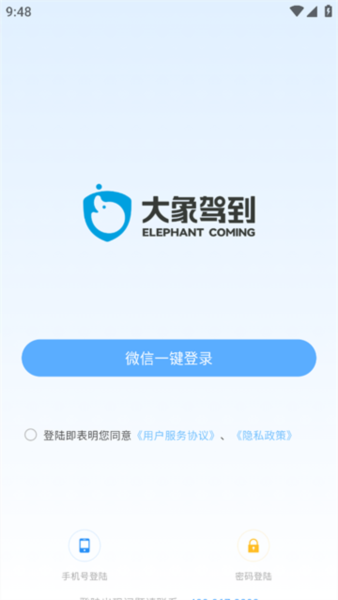 大象驾到Pro1