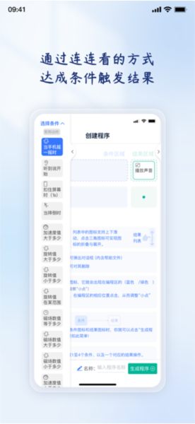 轻连编程最新版 v1.3.3