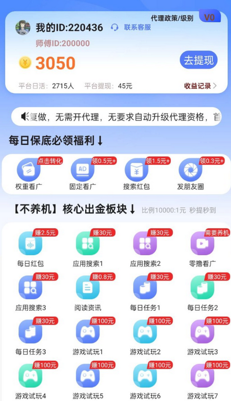 悟空软件看广告