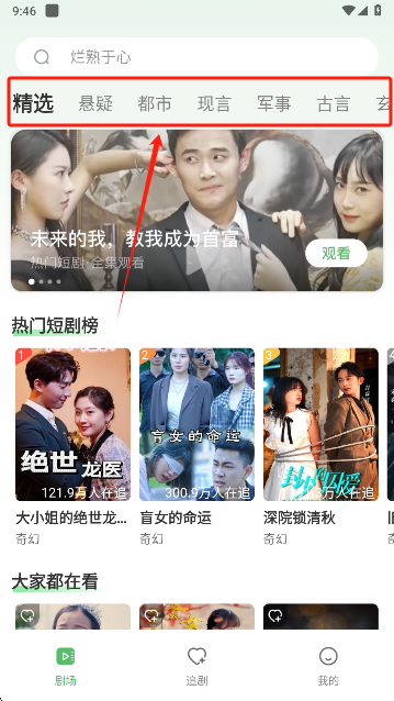 南瓜免费短剧app手机版下载