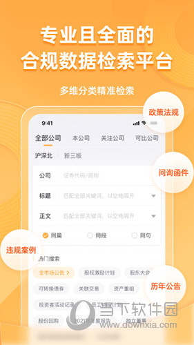 信公小安