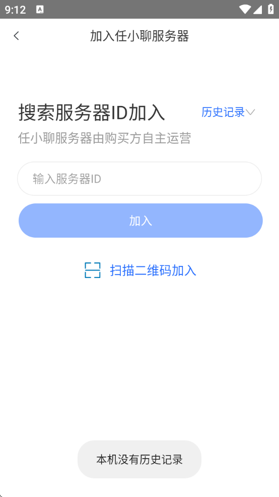 任小聊下载安装助手