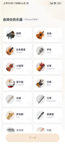 懂音律使用指南2