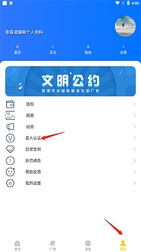 窃语漂流瓶怎么认证