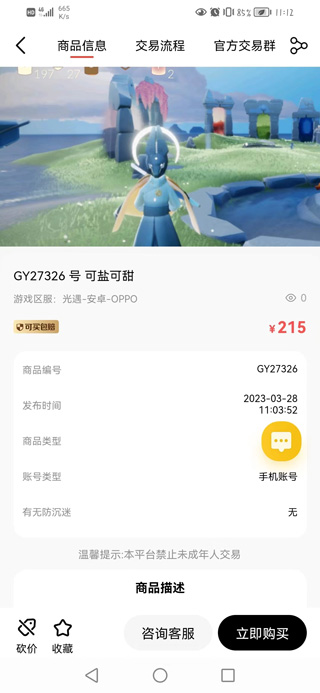 怎么使用截图3