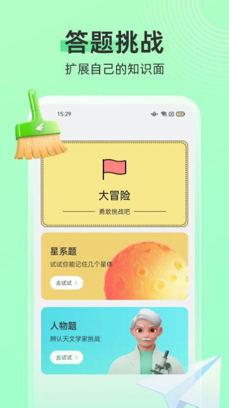 飞鸟手机清理app 1