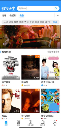 2345影视大全免费追剧