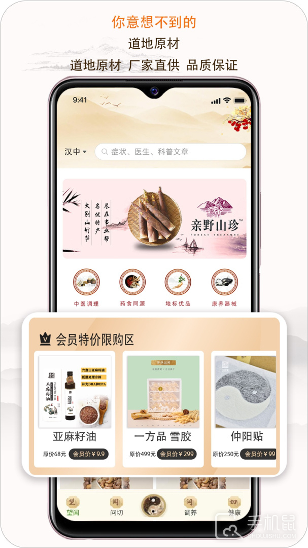 e德本草 v7.5.1