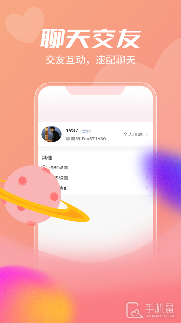 盲盒漂流瓶 v1.21