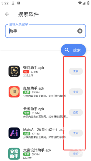清渠社