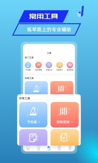美派音乐APP宣传图