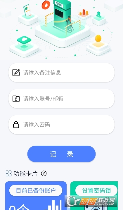 Spar.kle工具箱app下載 V2.4.9最新版截圖1