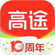 高途