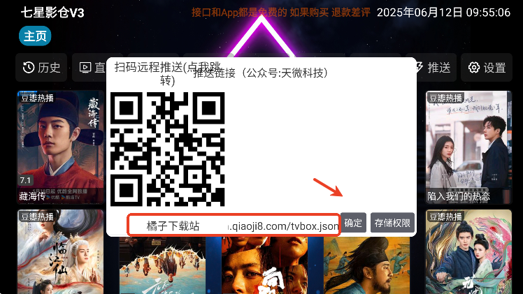 七星影仓v3下载安卓版无广告