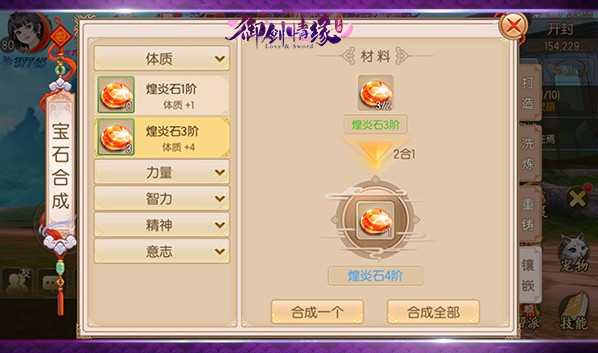 御剑情缘单机版游戏截图2