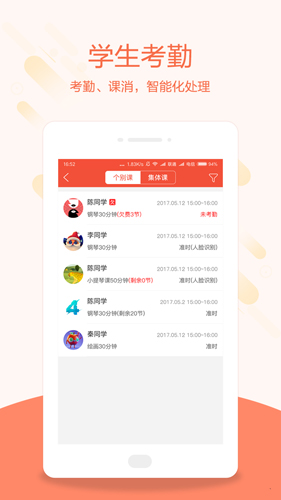 帮你教教师版app v3.8.1