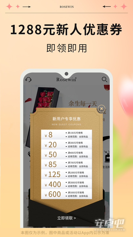 Rosewin鲜花截图2