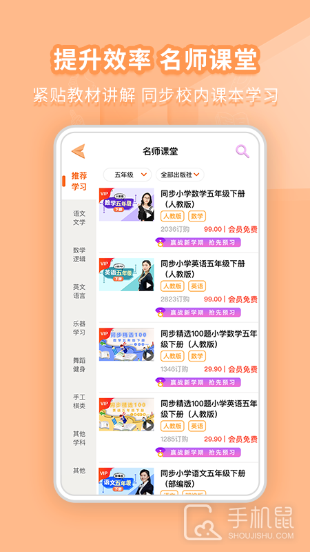 好爸爸学习机 v10.10.19