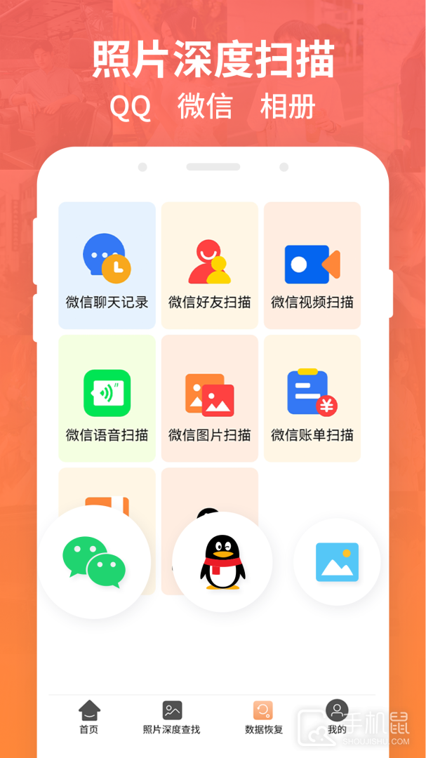 强力数据恢复 v1.9