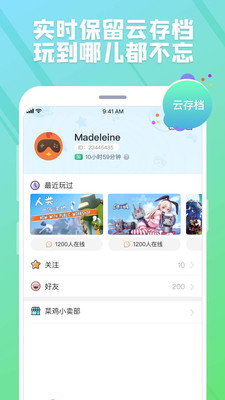 菜鸡