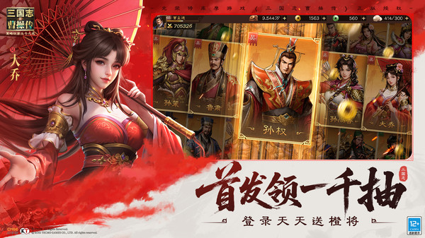 新三国志曹操传装备试炼怎么打