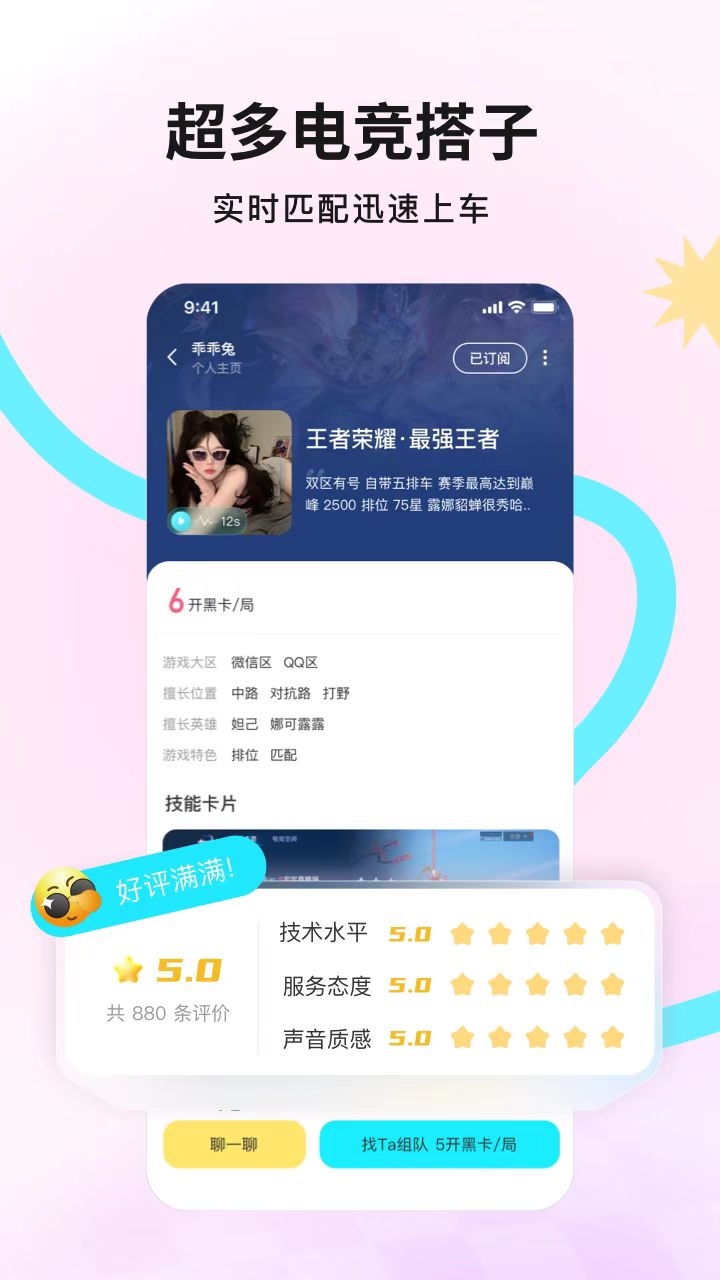 IU羺app׿v1.6.0