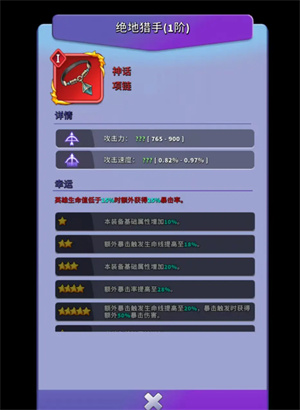 人征塔战