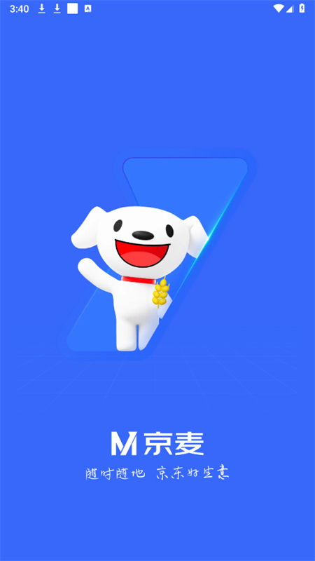 京东咚咚商家版(京麦)APP v6.38.0安卓最新版