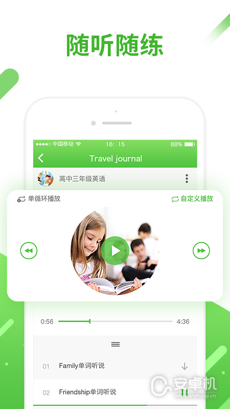 口語易截圖2