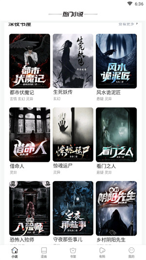 八零电子书官方网