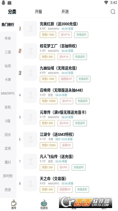 一元手游平臺盒子 V5.2.0最新版截圖2