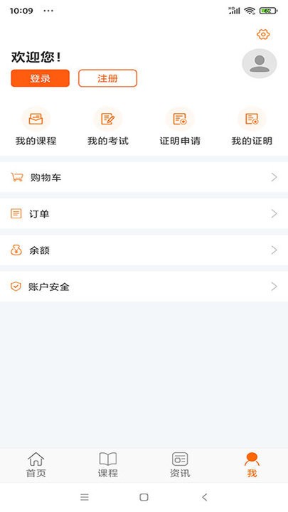广东学习网最新版 1