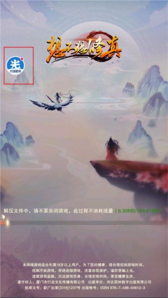 光环助手使用教程4
