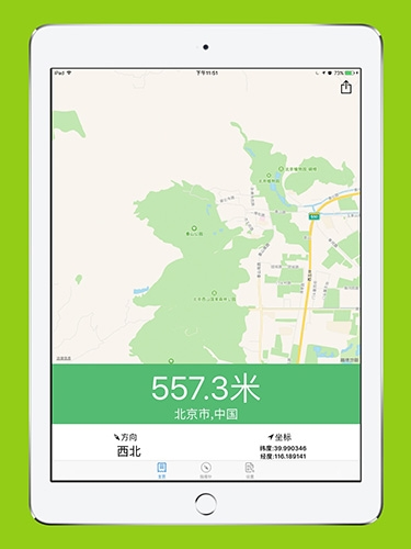 GPS海拔表图片4