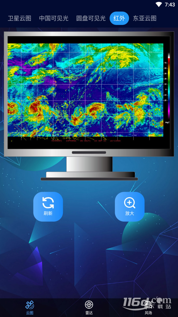 卫星云图 v4.3.6截图3