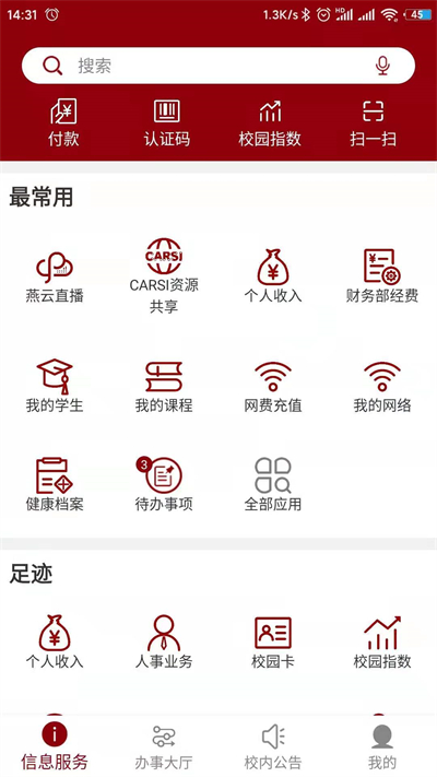 ѧapp°氲װv2.1.13 ׿