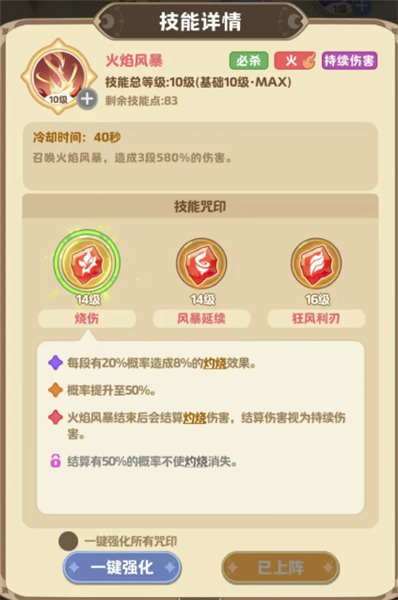 星芒轨迹