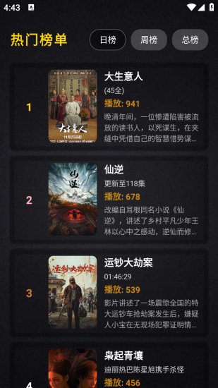 清流影视app免费版